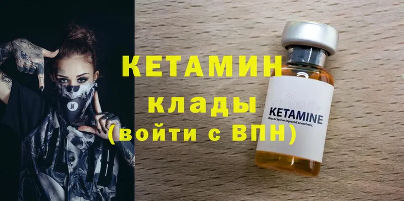 магазин продажи наркотиков  Ачинск  Кетамин ketamine 