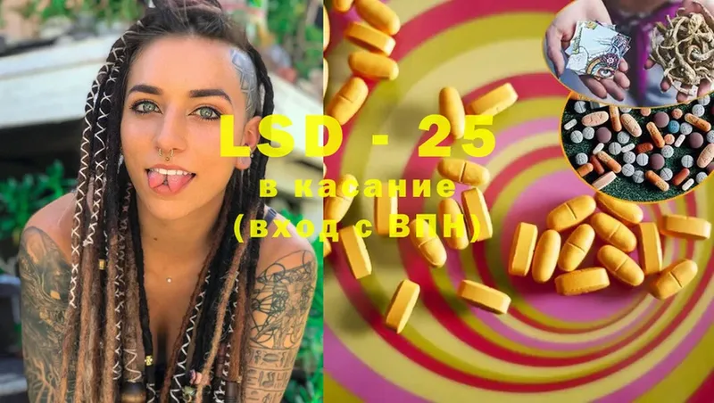 LSD-25 экстази кислота  Ачинск 