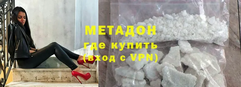 МЕТАДОН VHQ  Ачинск 